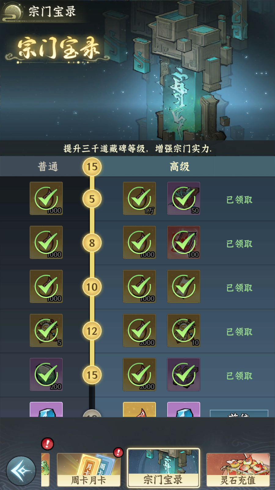 《仙界大掌门》最全灵石获取途径，教你解锁隐藏渠道，稳定躺赚上万！