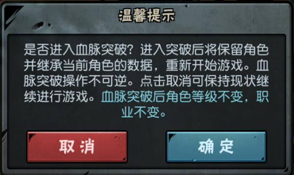 《古神遗踪》8月11日例行维护更新公告