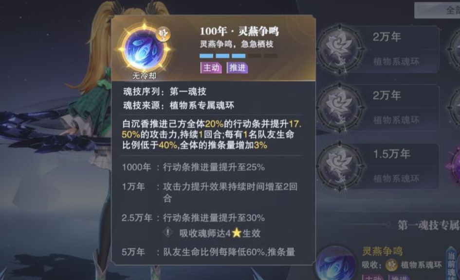 斗罗大陆魂师对决：白沉香性价比高，没有宁荣荣也能上位