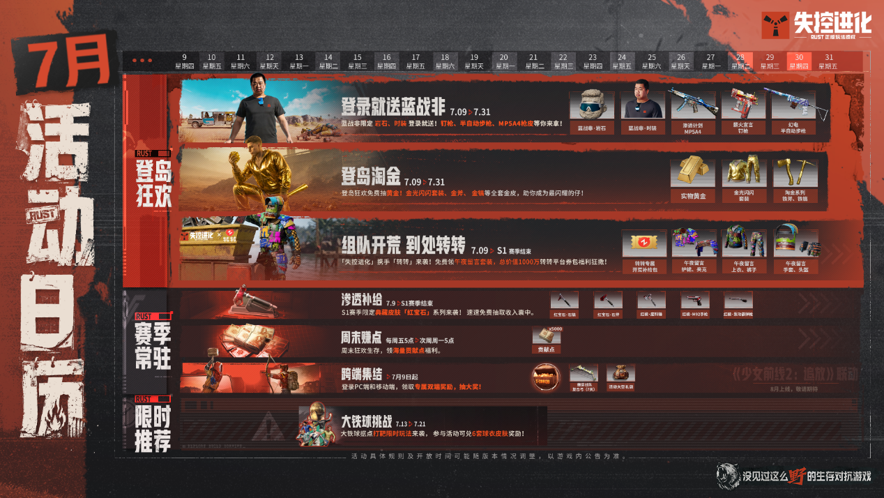 速刷废料有思路，手搓武器快人一步！