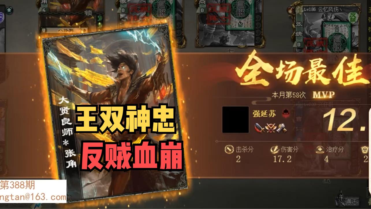 【三国杀】王双竟是神忠？反贼一秒血崩