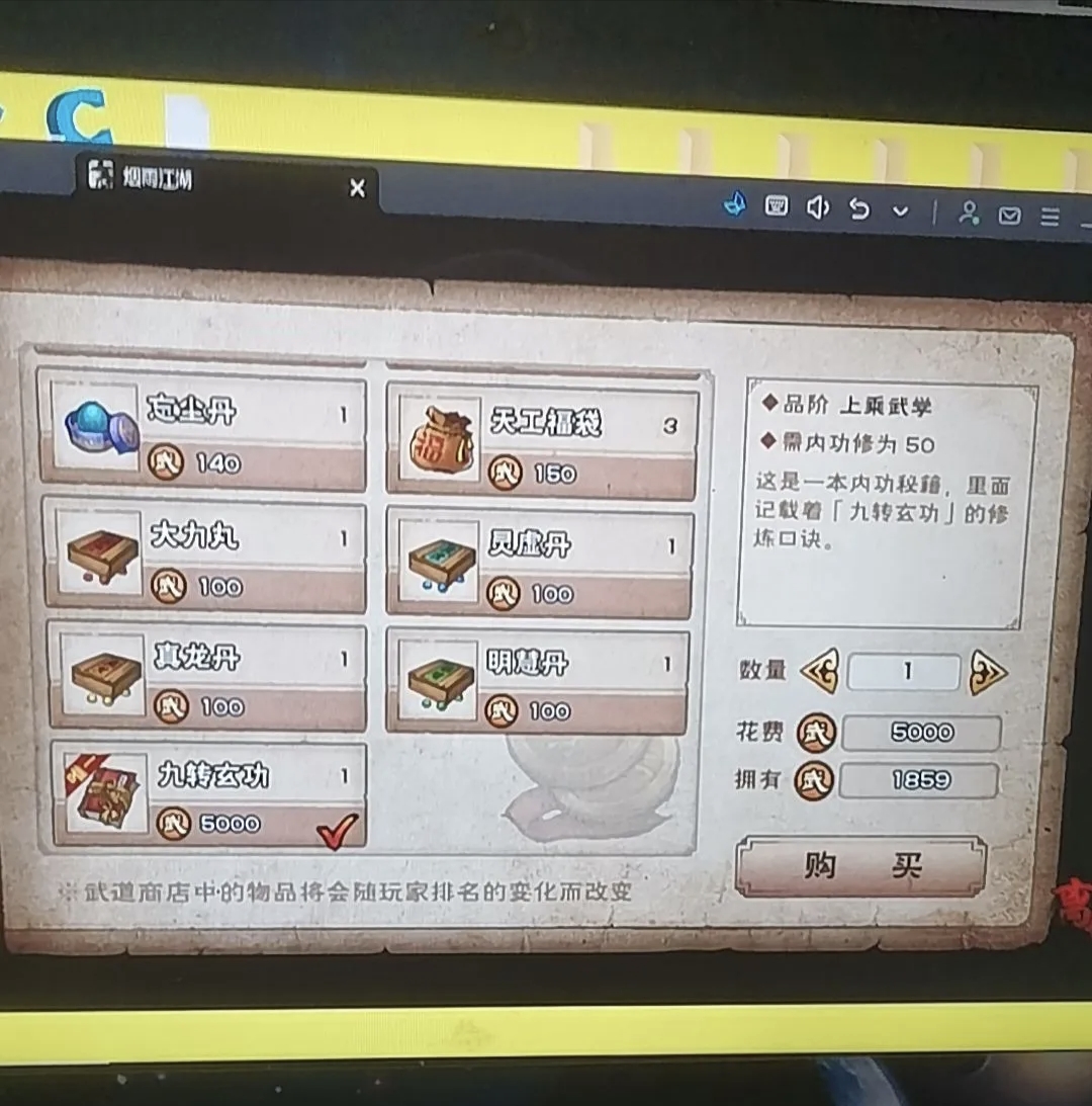 微氪党如何问鼎新区武道榜？希望能帮到你