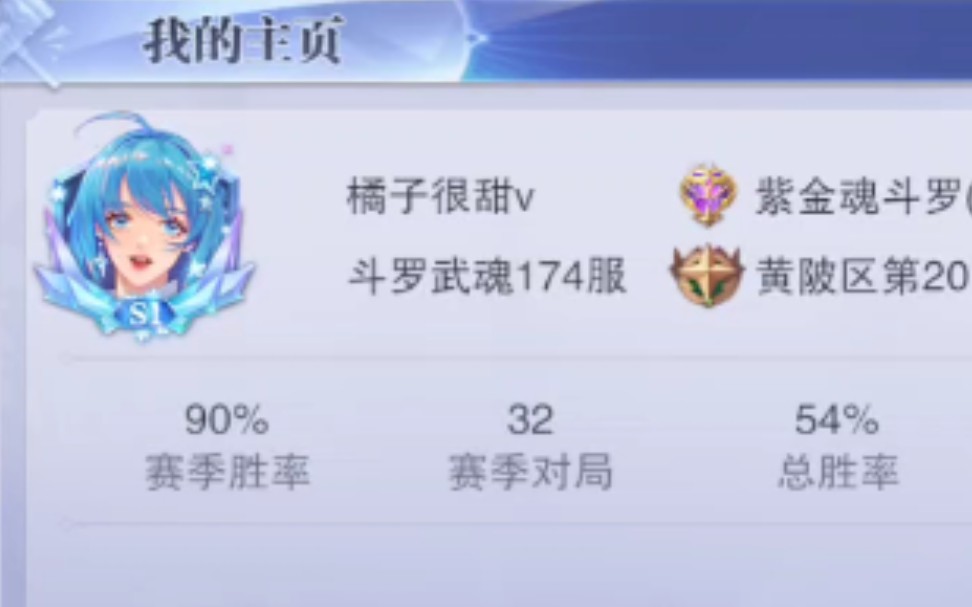 【全民对决16连胜上紫金，胜率90%，你上你也行！】