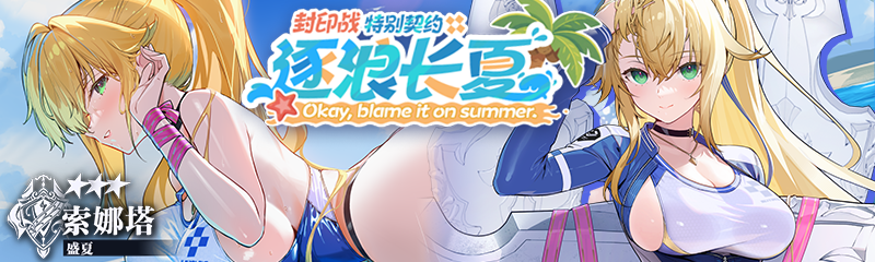 【🧩特别契约】