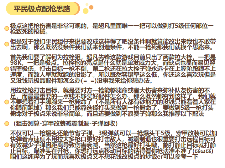 骸尘沙漠改枪
