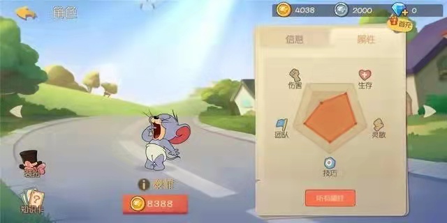 《猫和老鼠》这只强力输出角色，比赛获胜就靠它！