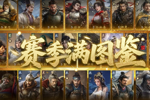 iG助力，《三国：谋定天下》开启策略新纪元！