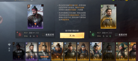 《三国：谋定天下》，三国策略游戏中的公平净土