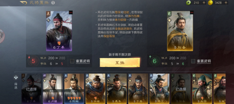  《三国：谋定天下》，打造公平友好的三国游戏乌托邦