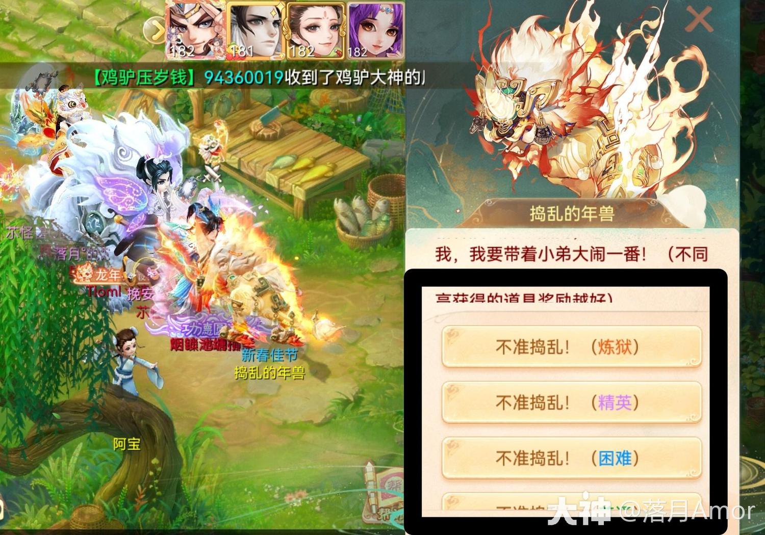 巧戏年兽击杀送福童子获得高奖励方法