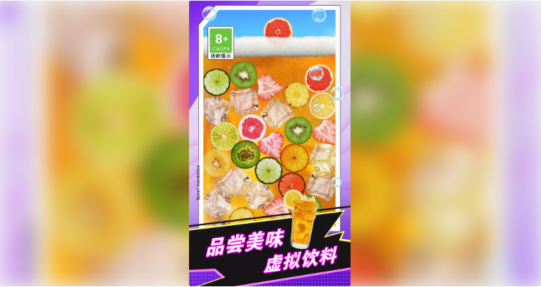 《手机饮料模拟器》：化身神奇水杯，畅饮无限创意！