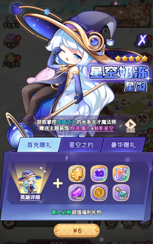 《冒险守护》精明投资，战力飙升！