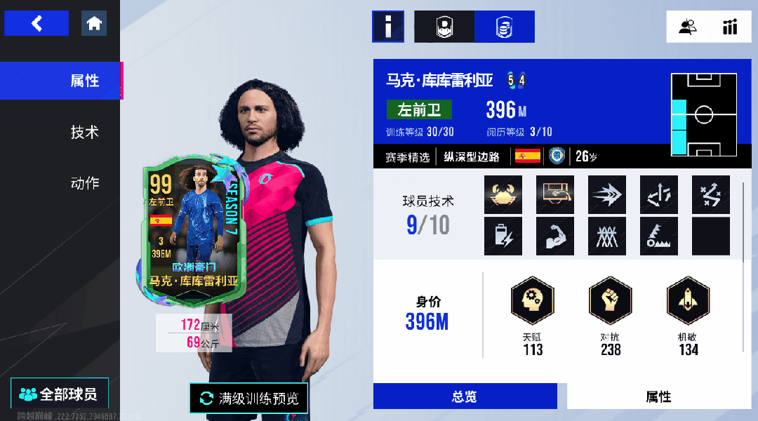 带刀侍卫一击制胜！S7【欧洲豪门】第二周火热卡名单亮相！
