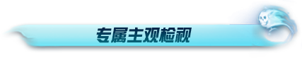 谁看了不失魂？