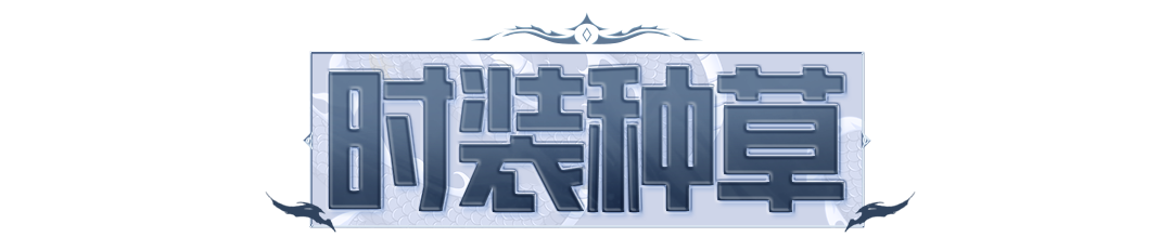 种草丨「缪斯·城市诗篇」，随风而行捕捉城市脉搏