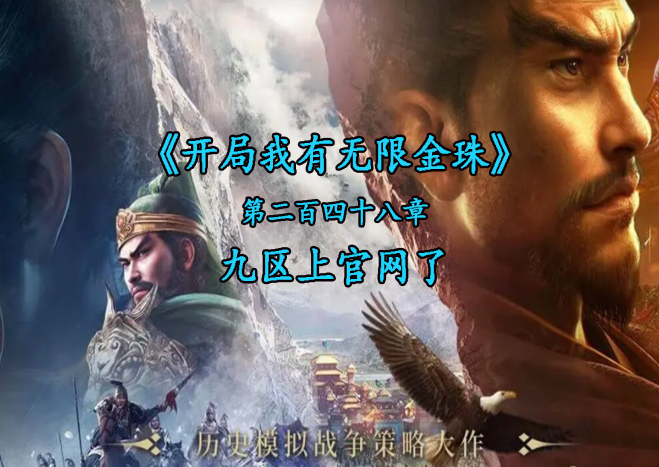 九区上新闻了