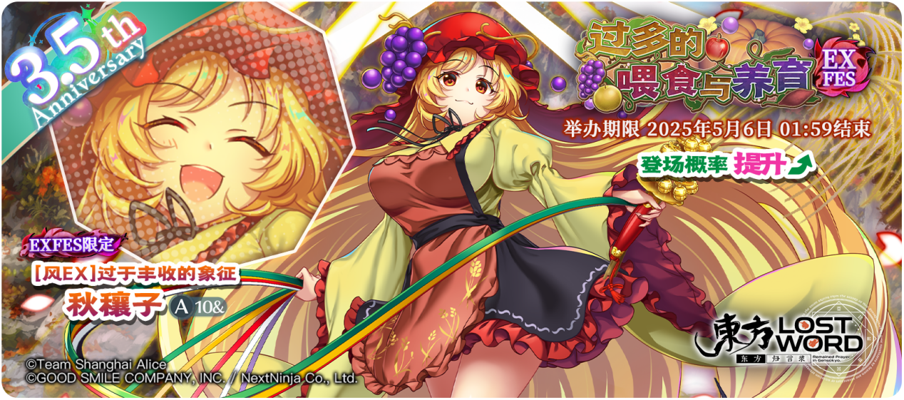 【4月29日祈愿更新公告】