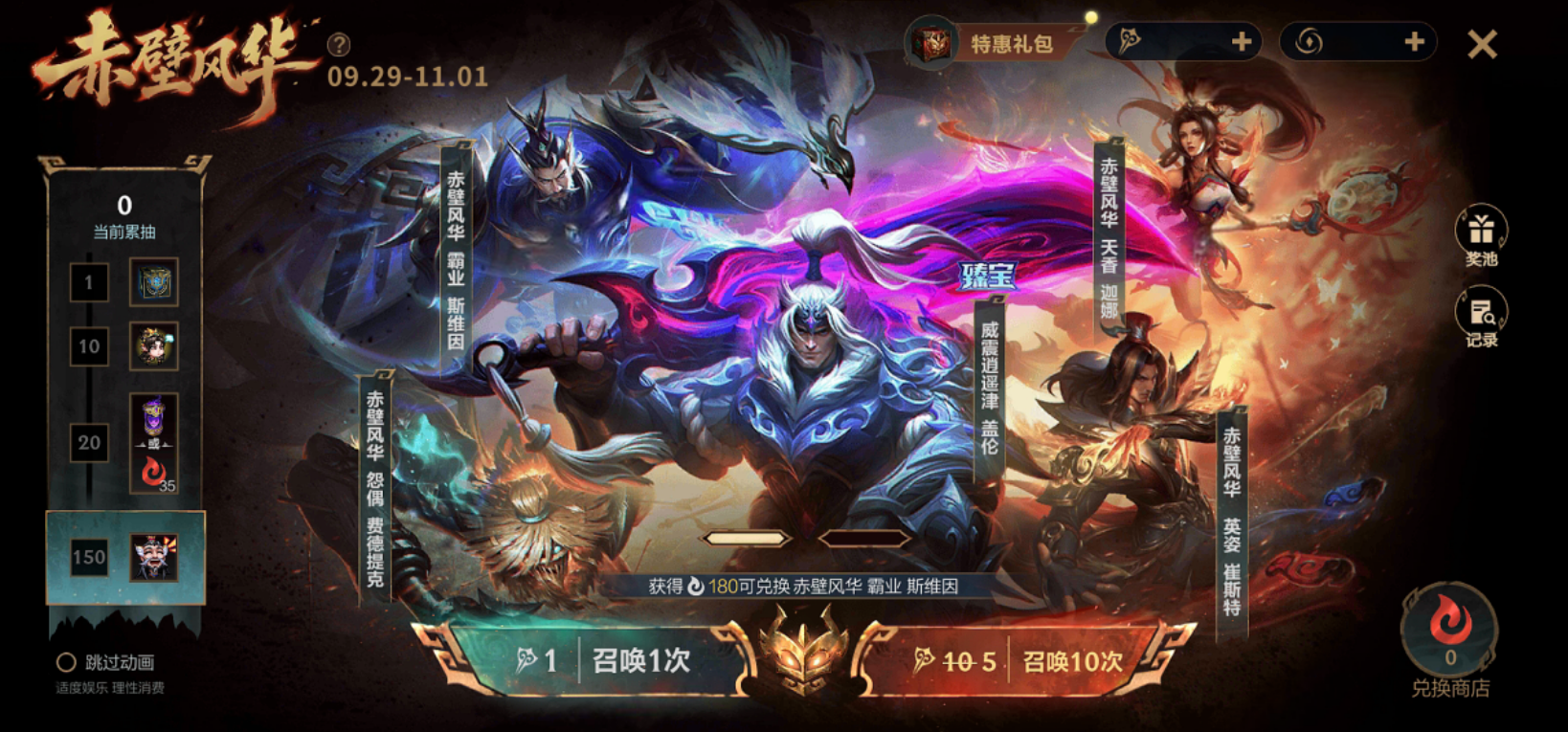游戏资讯：《英雄联盟手游》赤壁风华系列登场；《未定事件簿》你我之间系统更新