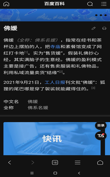 “全媛恶人”的时代来了？