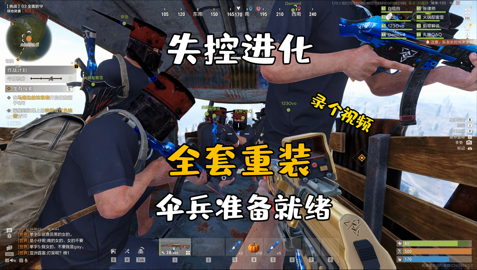 全套重装，伞兵已经准备就绪！