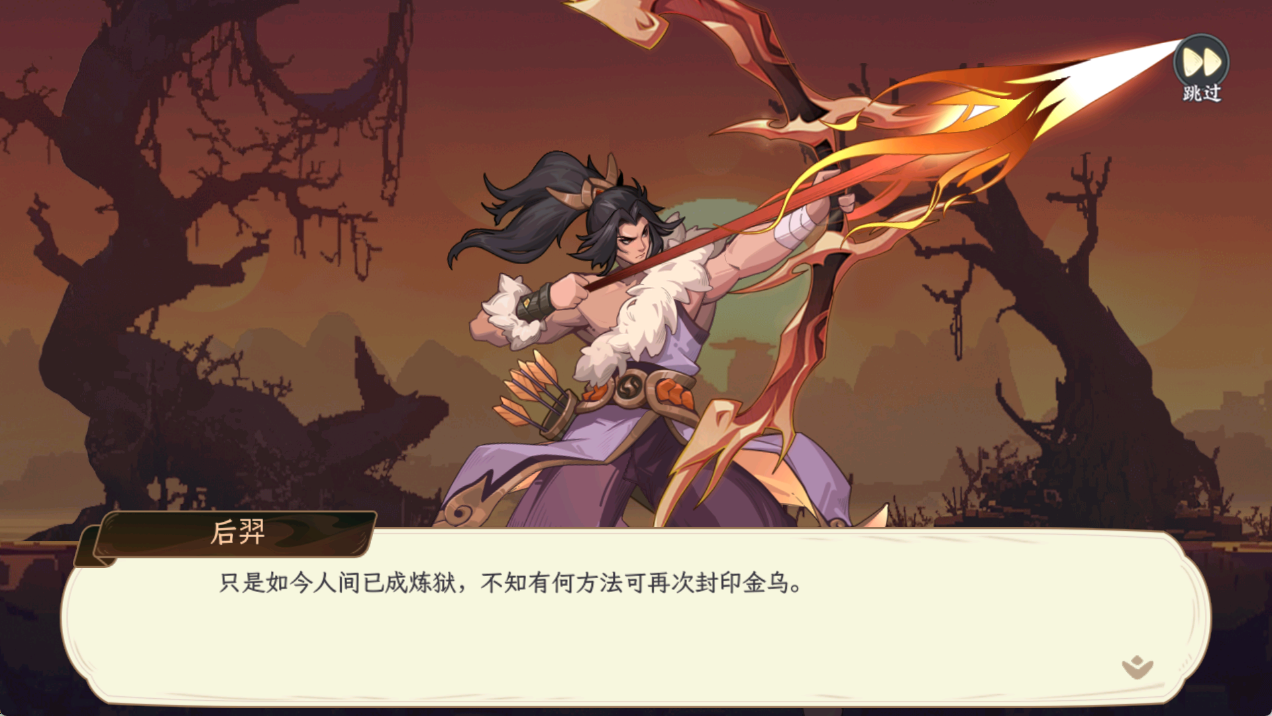 《山海幻境》——穿梭上古神话，开启奇幻冒险新故事