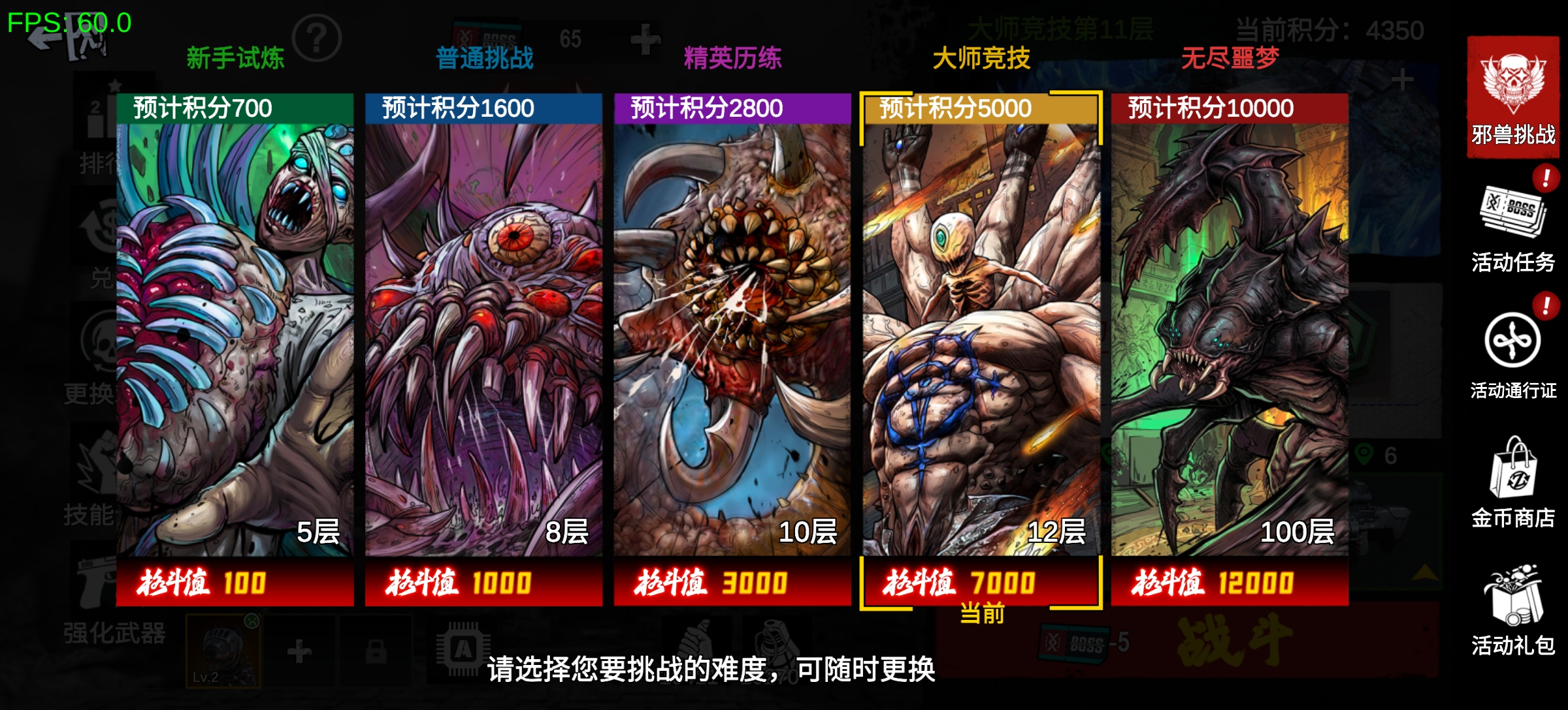 邪兽挑战，《僵尸前线3D》自由移动挑战赛再次开启