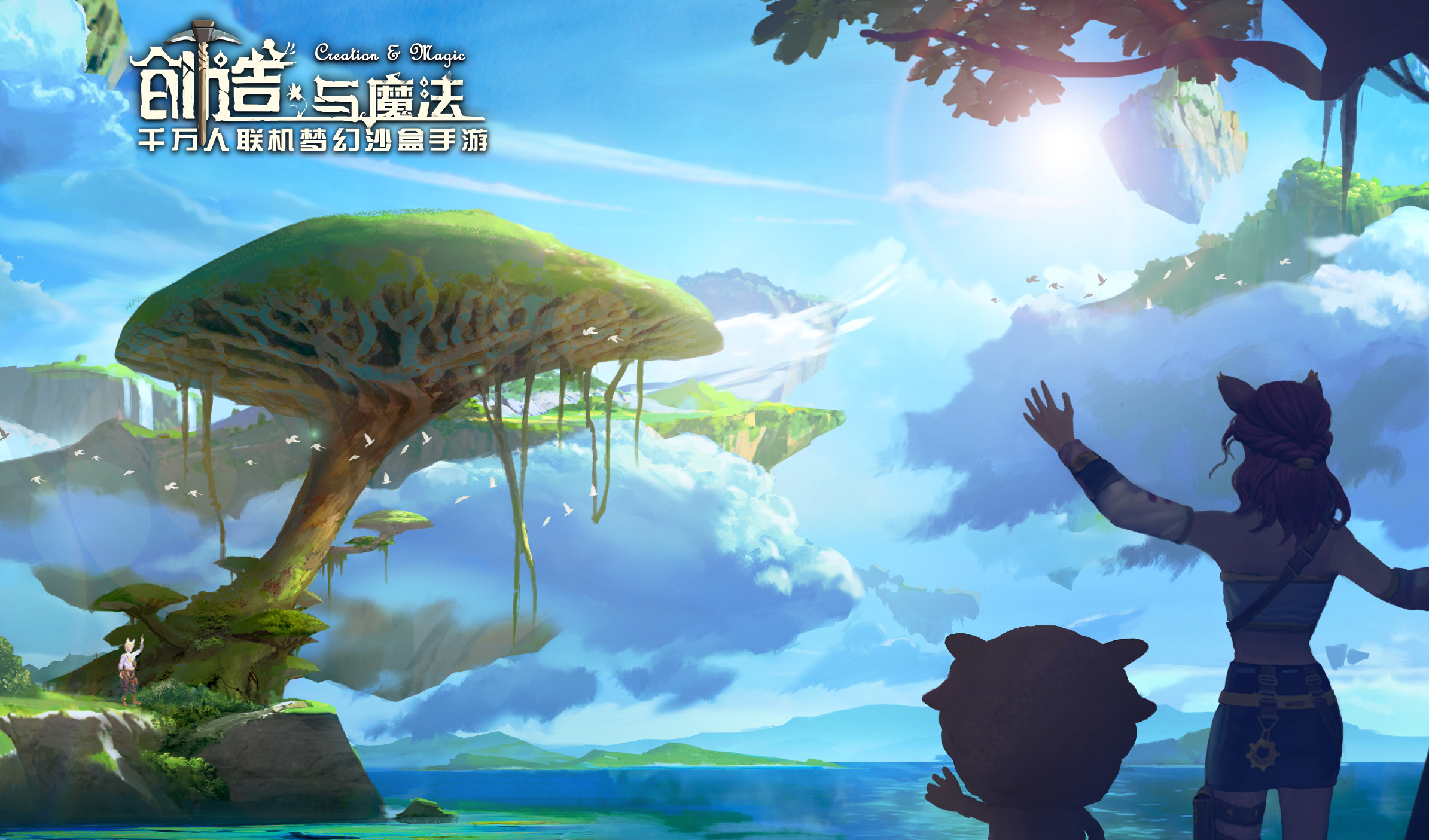 《创造与魔法》探索无限创意，打造专属魔法世界！