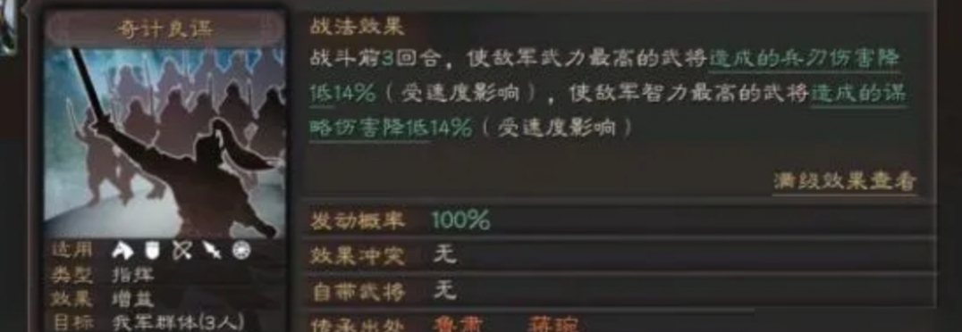 《三国志战略版》奶枪的实战打法，实力不一般