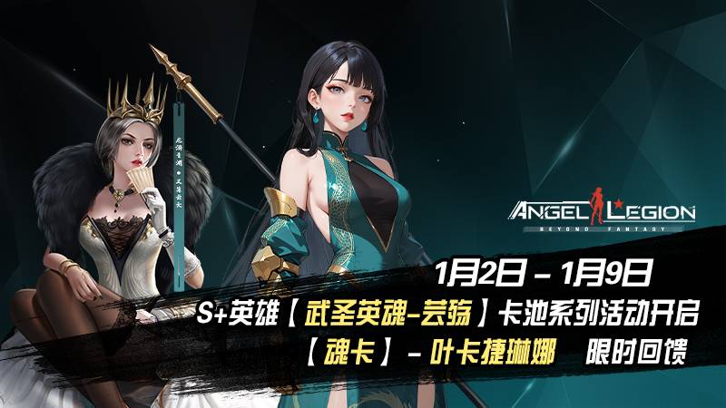 「一月庆典」 勇武之心 & 魂卡收集日