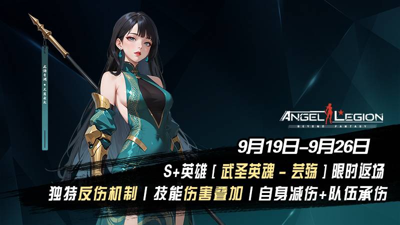 限时招募 - 「勇武之心」活动预告