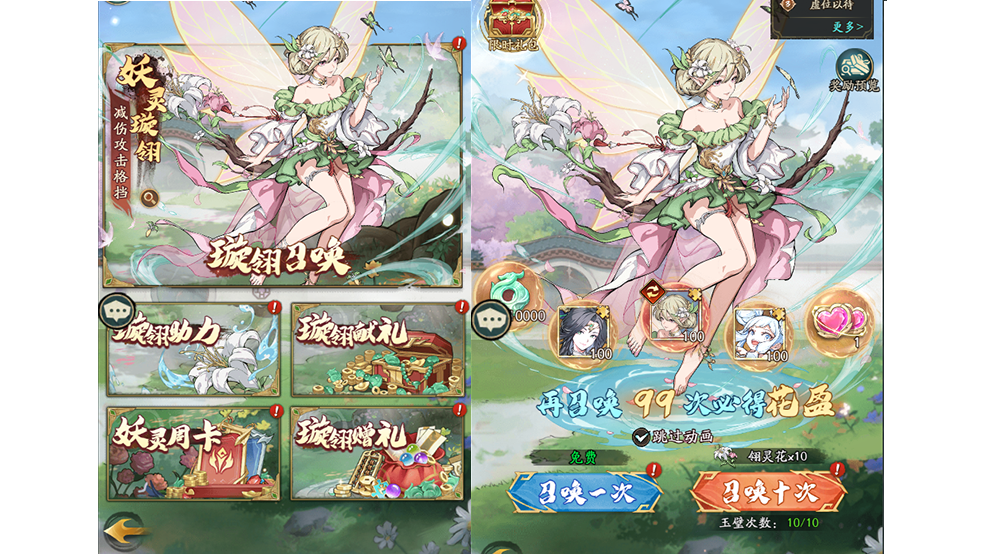 新妖灵「璇翎」破界降临，御守三国