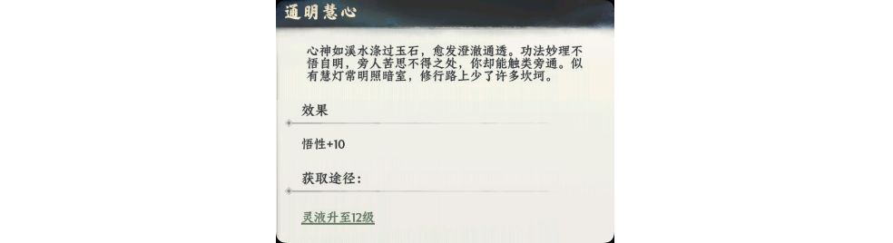 《大道仙途》洞府养成-仙途根基，灵田为先稳发育