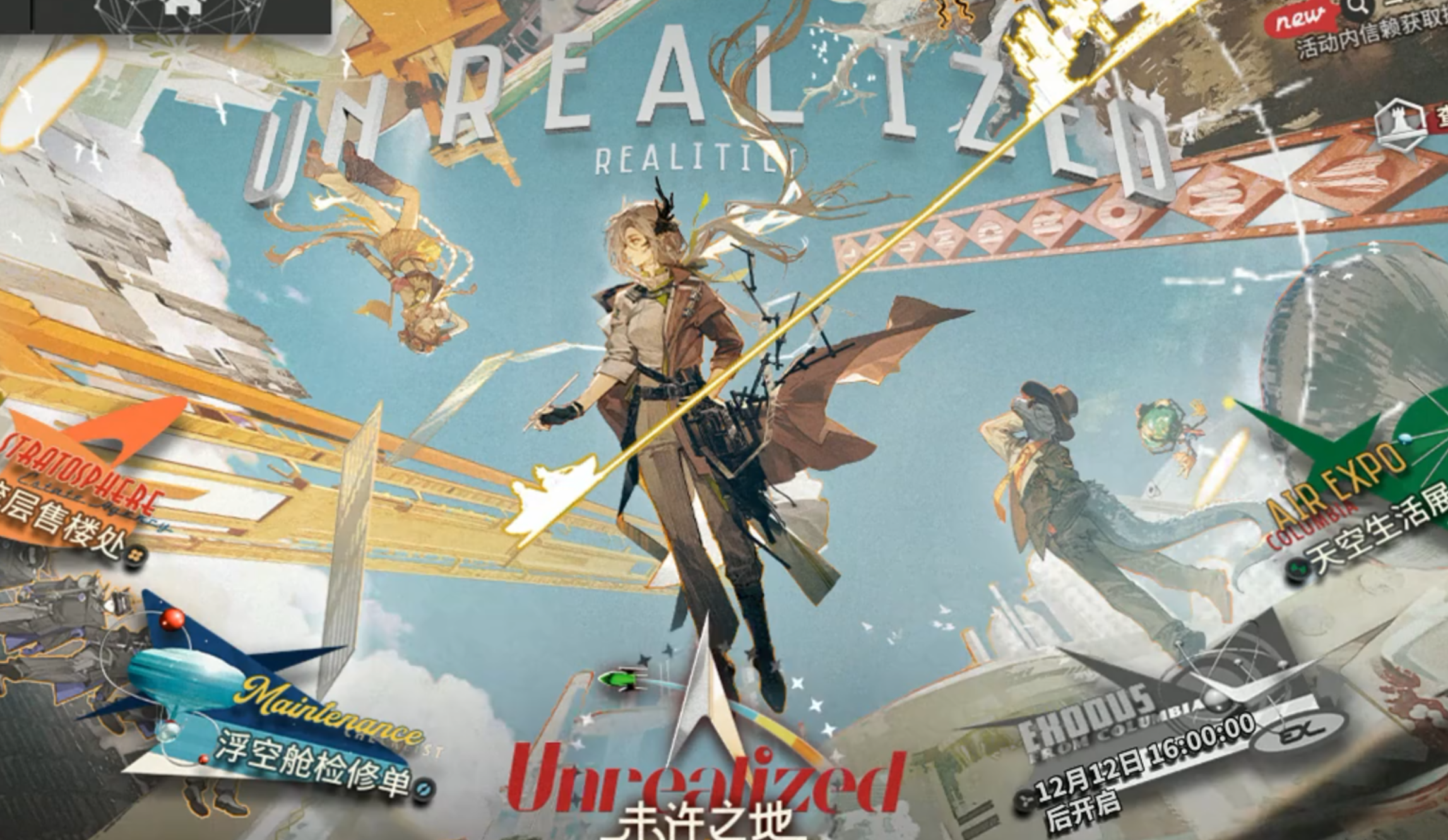 明日方舟新活动未许之地活动攻略，简单好抄