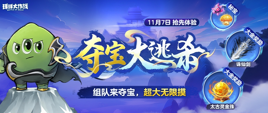 夺宝大逃杀，无限摸超大！农场2.0，暴富巨大化！