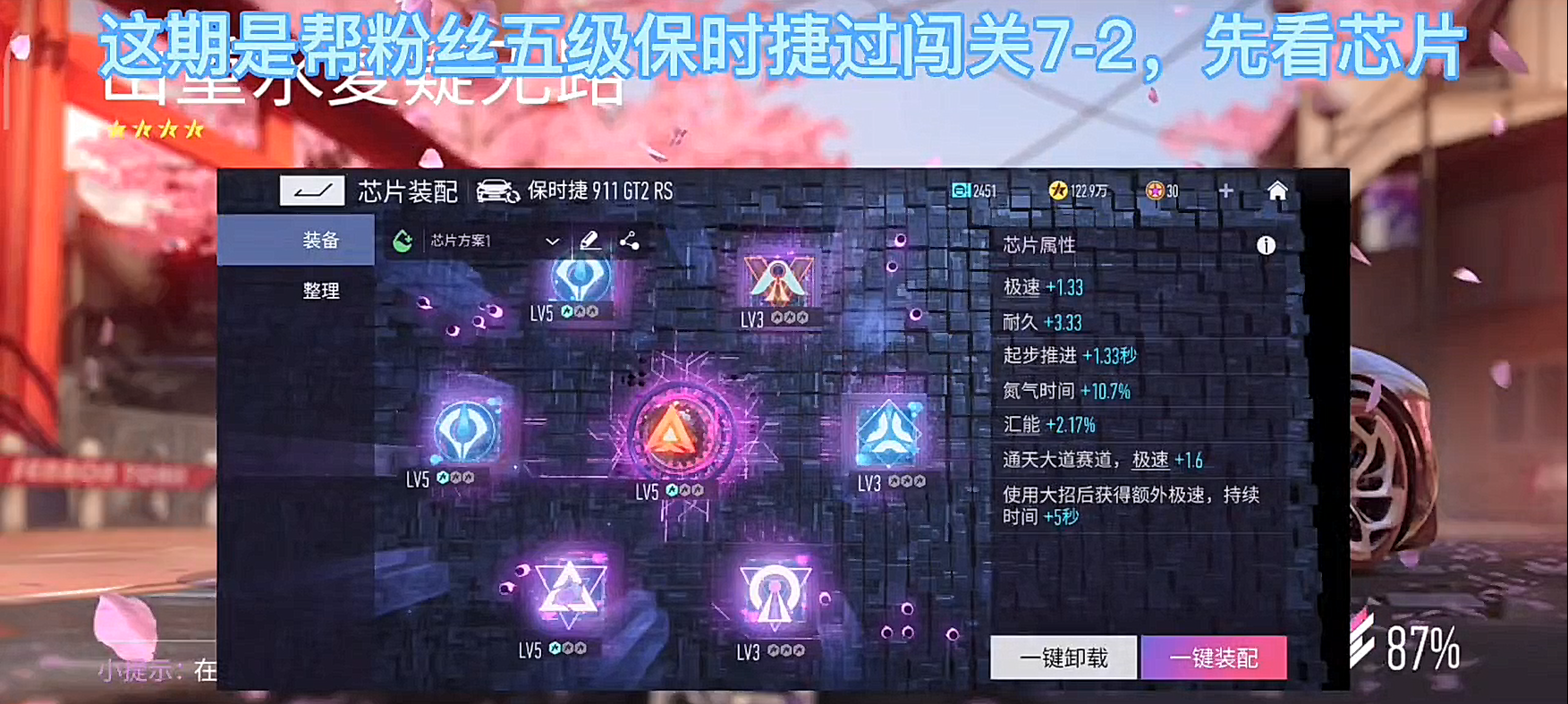 五级保时捷过7—2教程