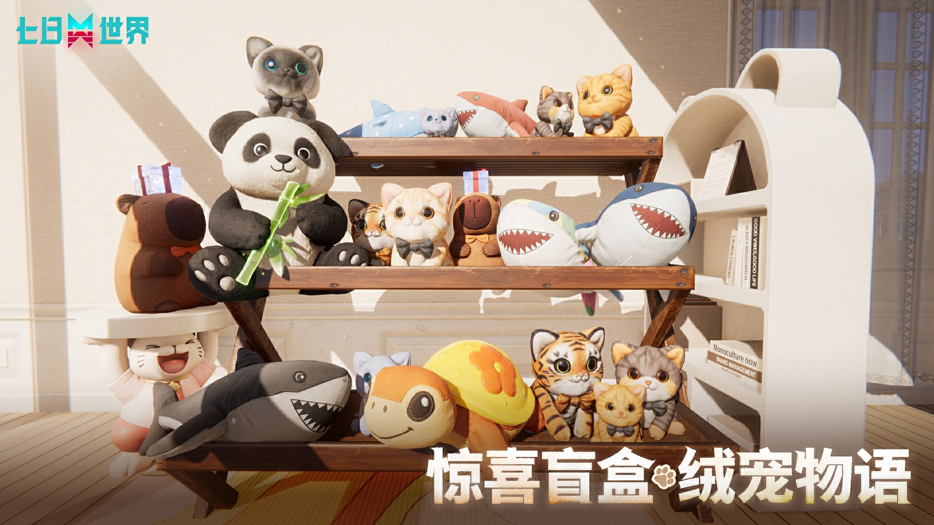生存暂停，速来接收奈科特萌物攻击！全新玩偶盲盒、初夏外观上线预告！ 