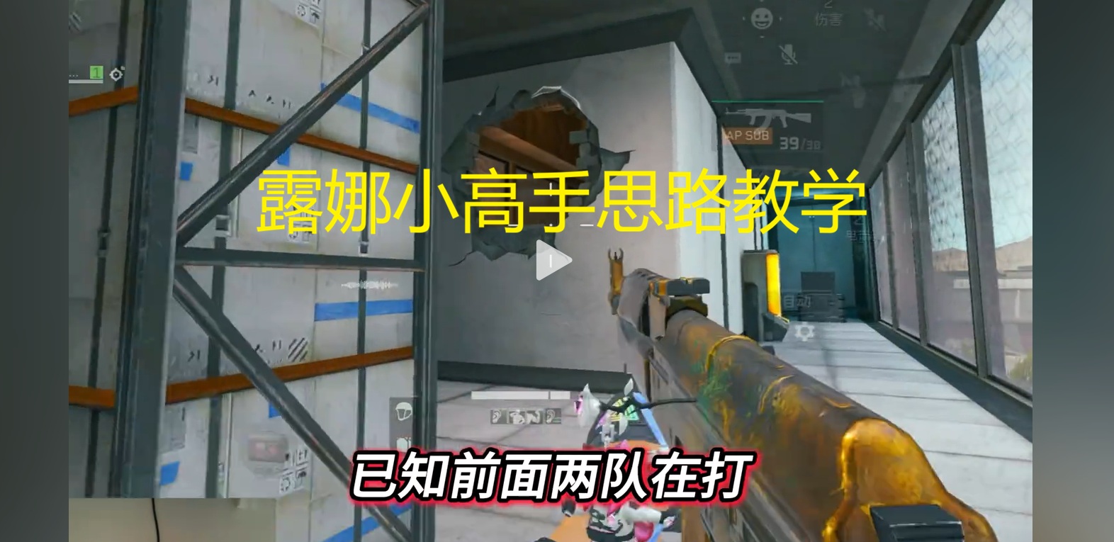 露娜小高手思路教学