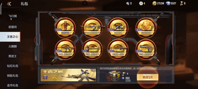 游戏五日谈穿越火线枪战王者四月活动上线完成任务可获得钻石