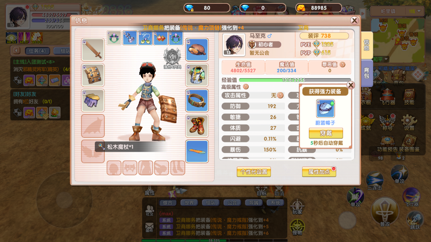 《飞飞：重逢》——云端之上的奇幻冒险与情怀探索