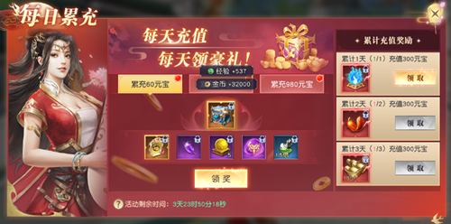 盛会再启 狂欢不停 《太古神王2》活动预告