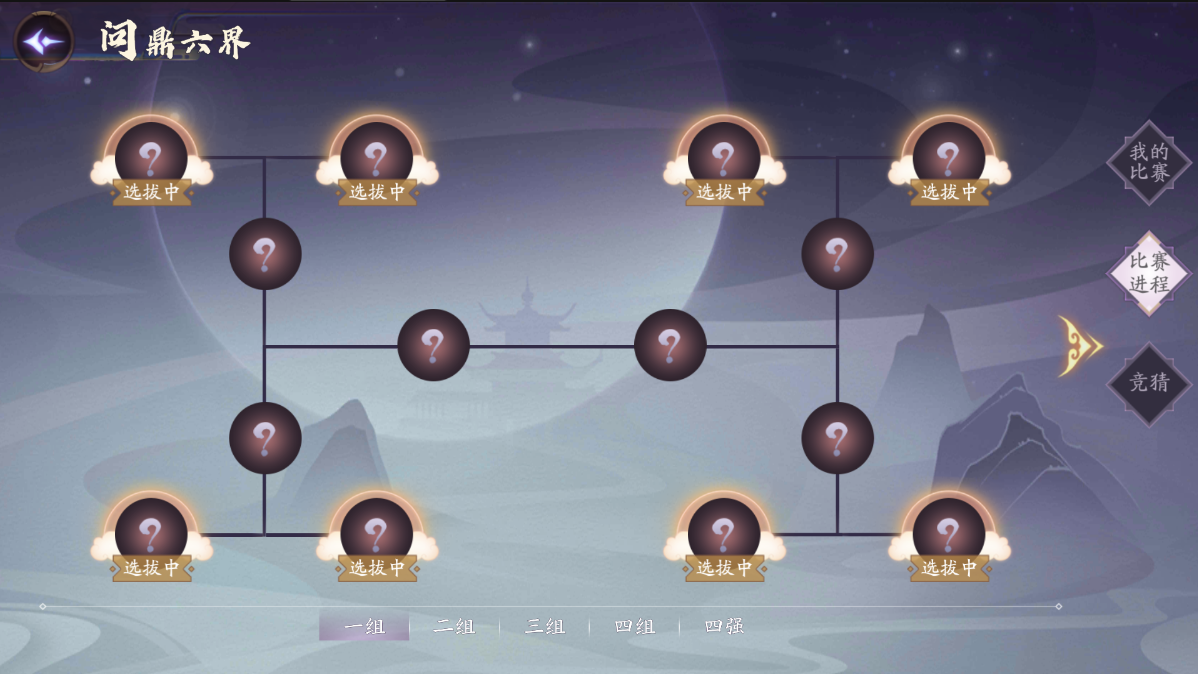 【问鼎六界】版本上线，跨服战一触即发