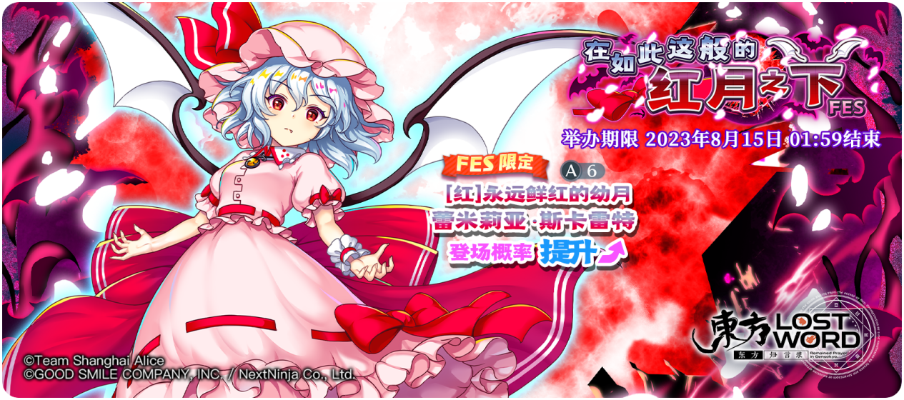 8月8日祈愿更新公告