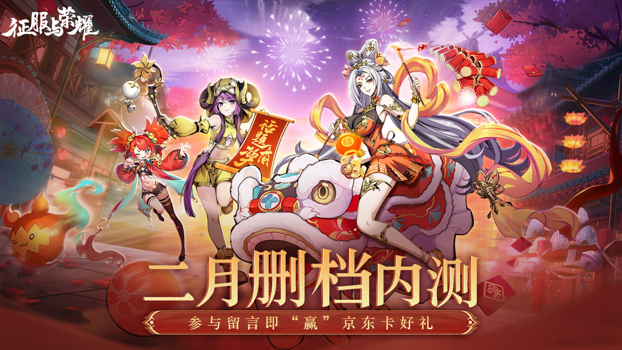 【活动已作废】【有奖活动】|内测开启！留言赢京东卡好礼！
