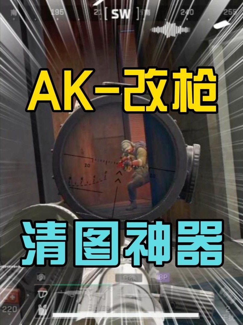 AKM性价比改枪教学！机坝清图一穿七