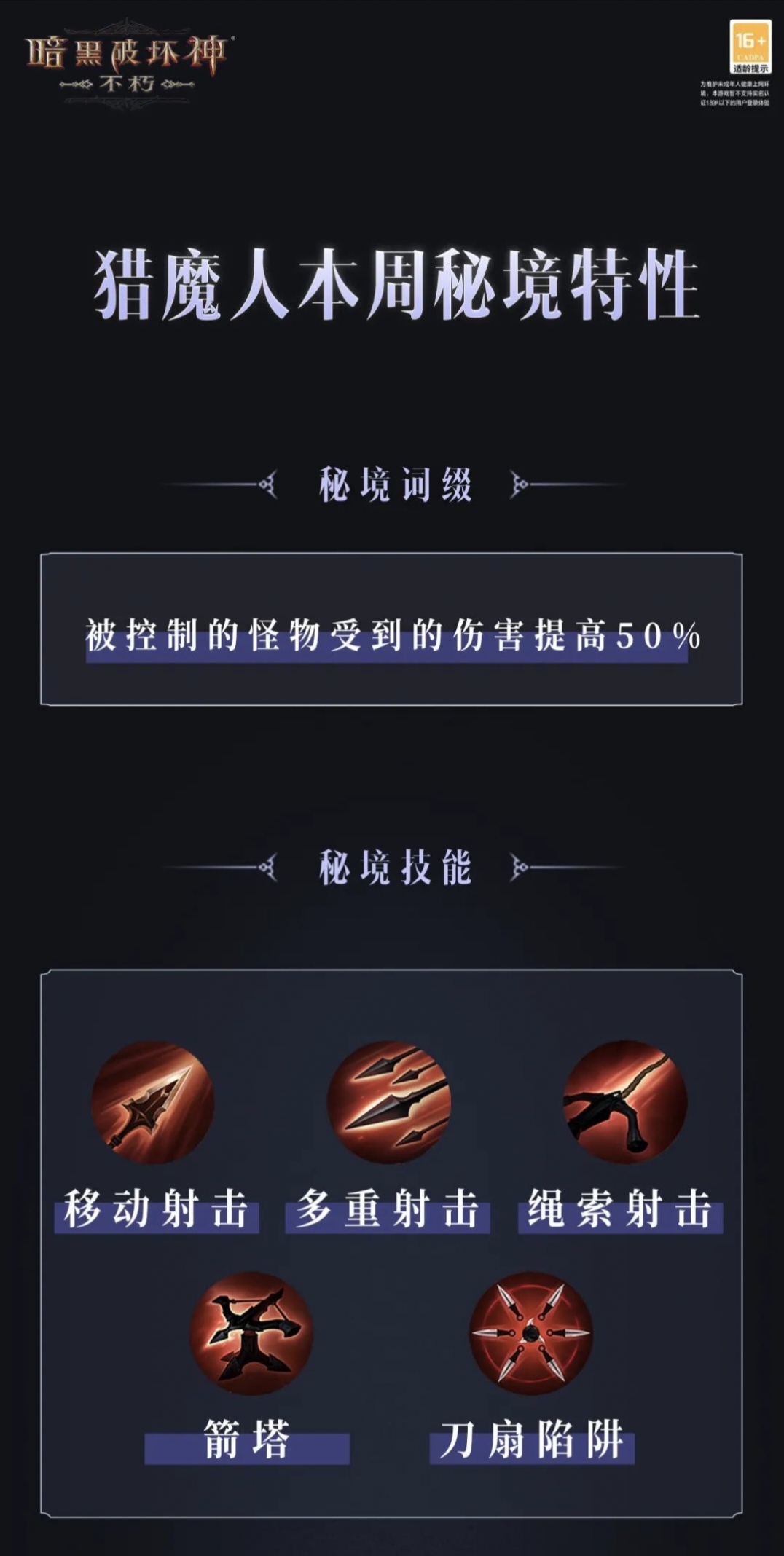 混沌秘境 I 冰火流、位移流、激光流…六个好玩套路盘点