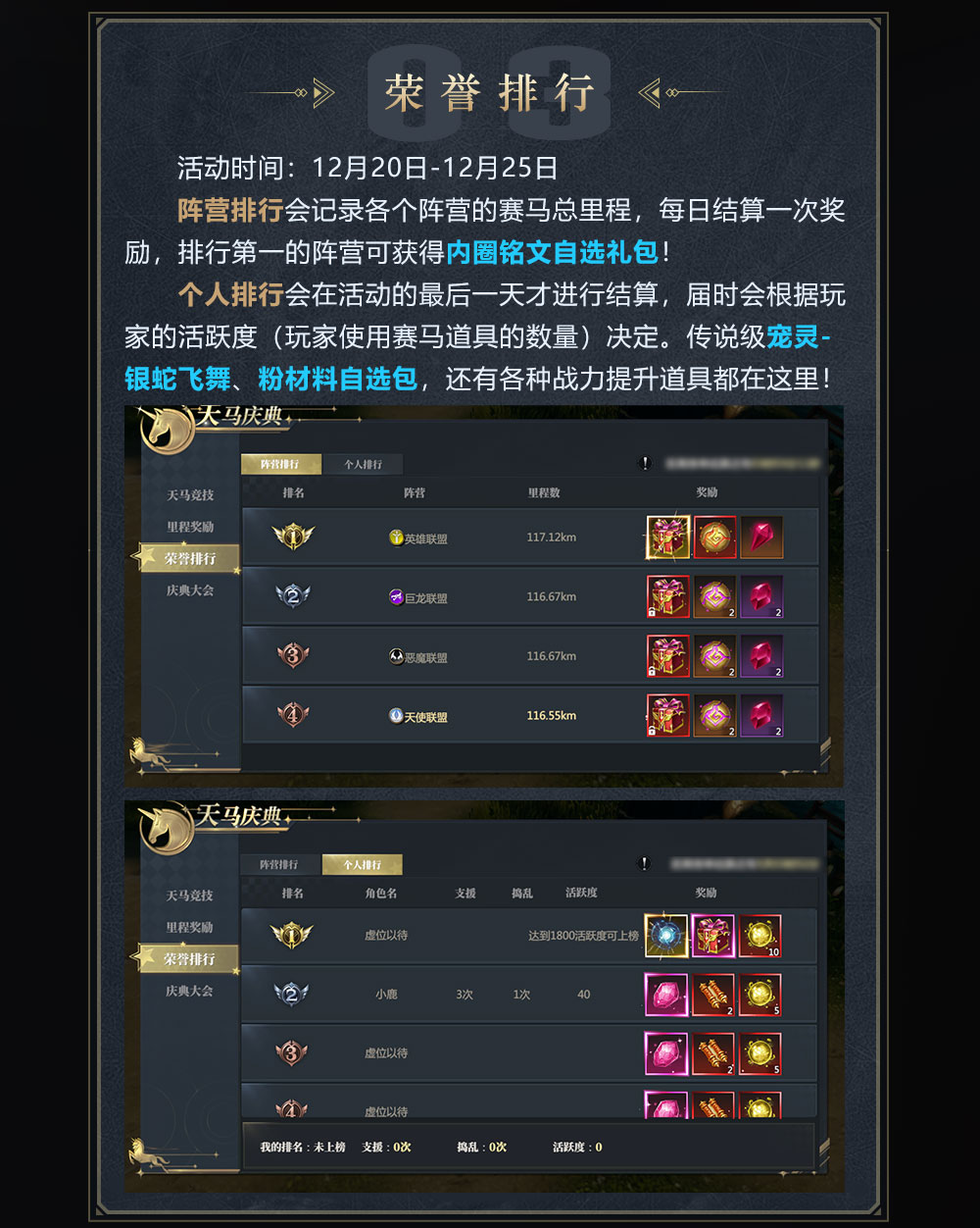 【神火速报】远征赛马赢惊喜好礼，限时红包雨瓜分奖池！