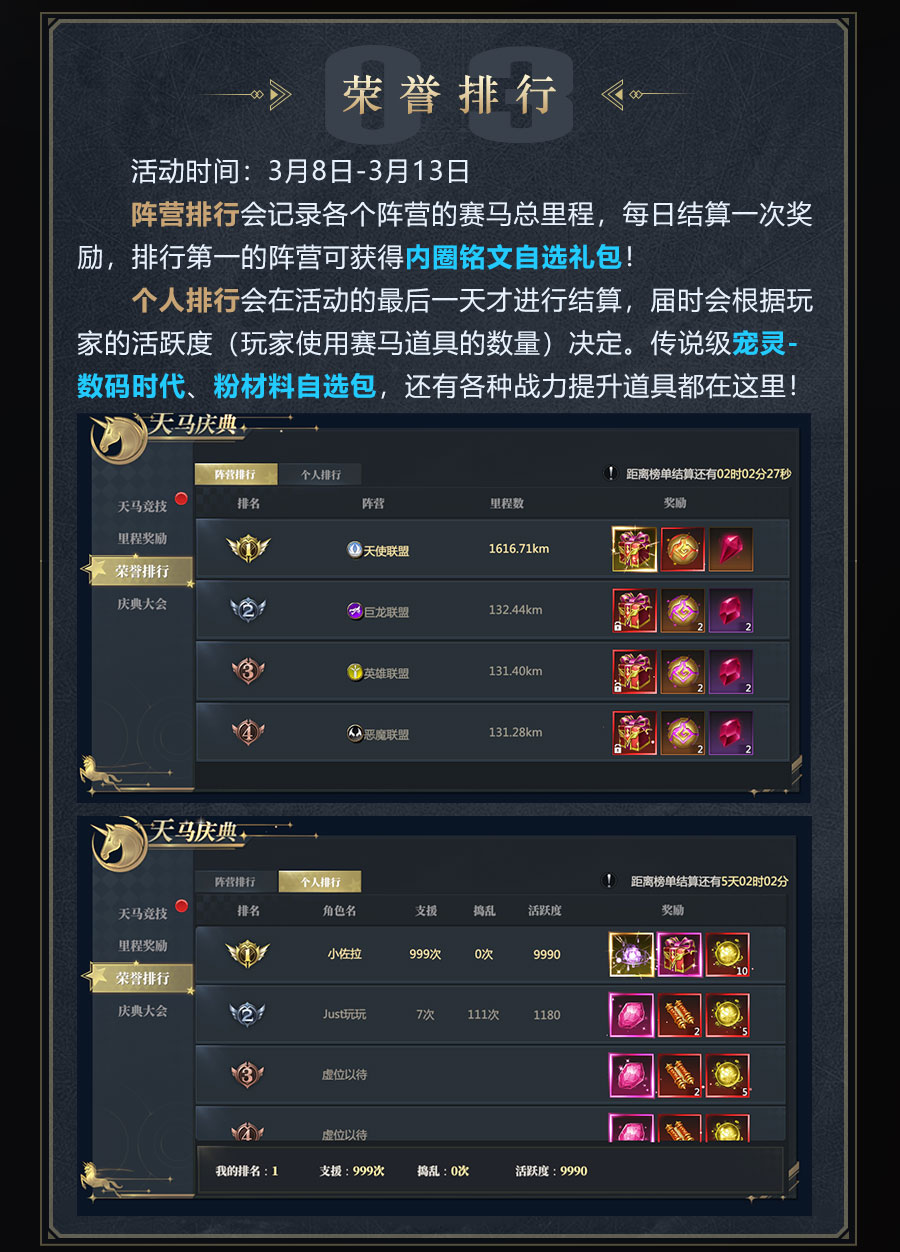 【神火速报】活动周历如约而至，心动不如行动！