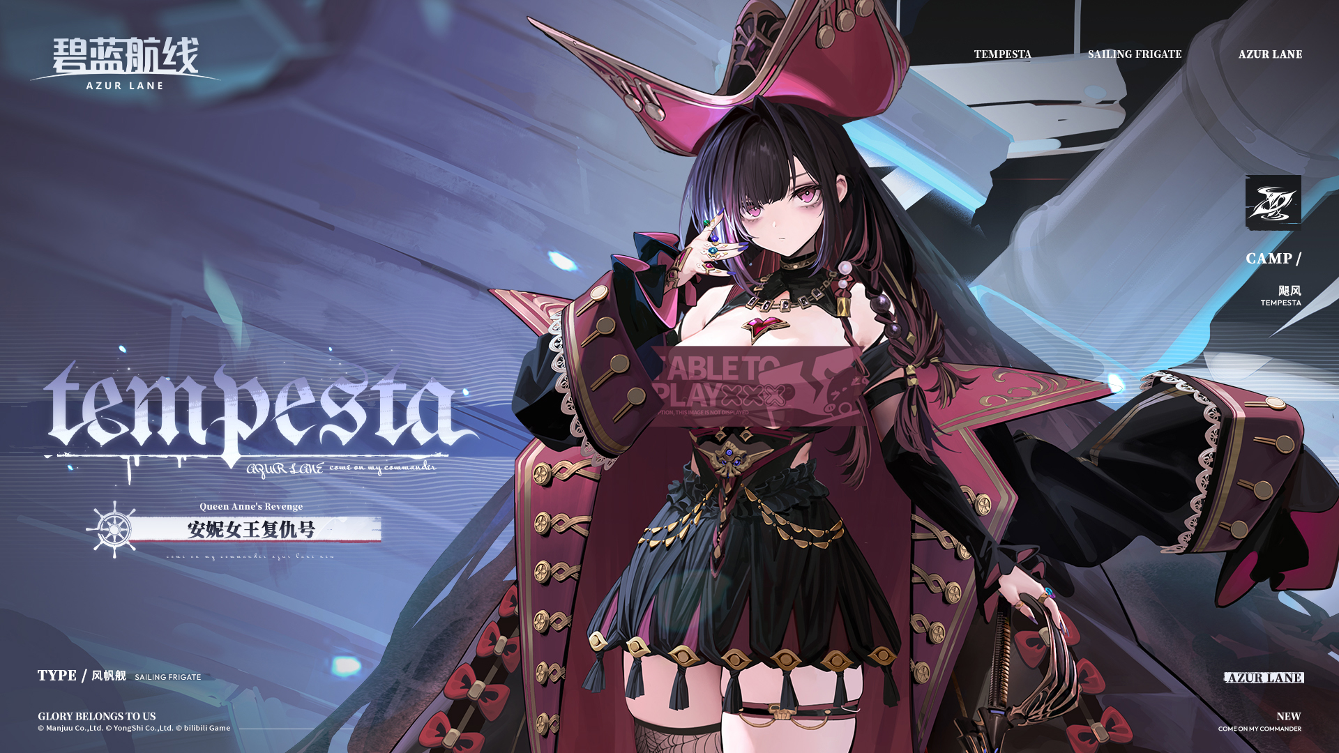 风帆舰「安妮女王复仇号」参上！
