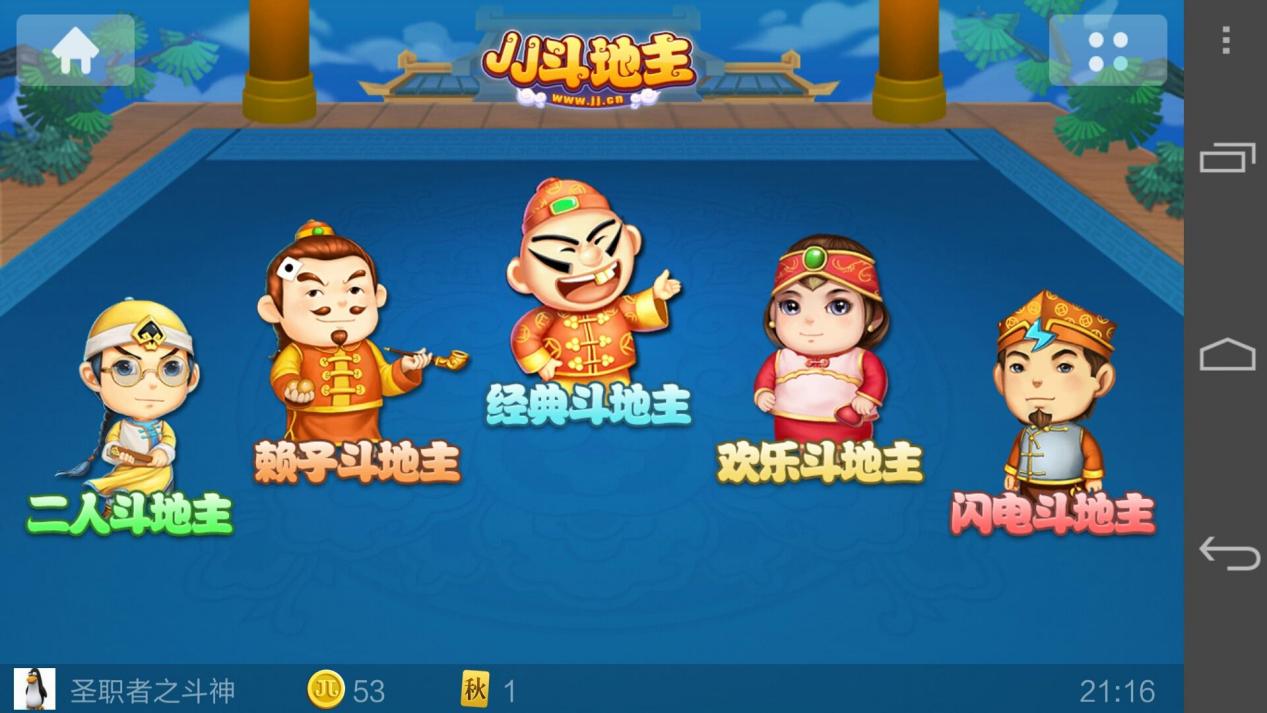 教你如何在JJ斗地主中进步神速