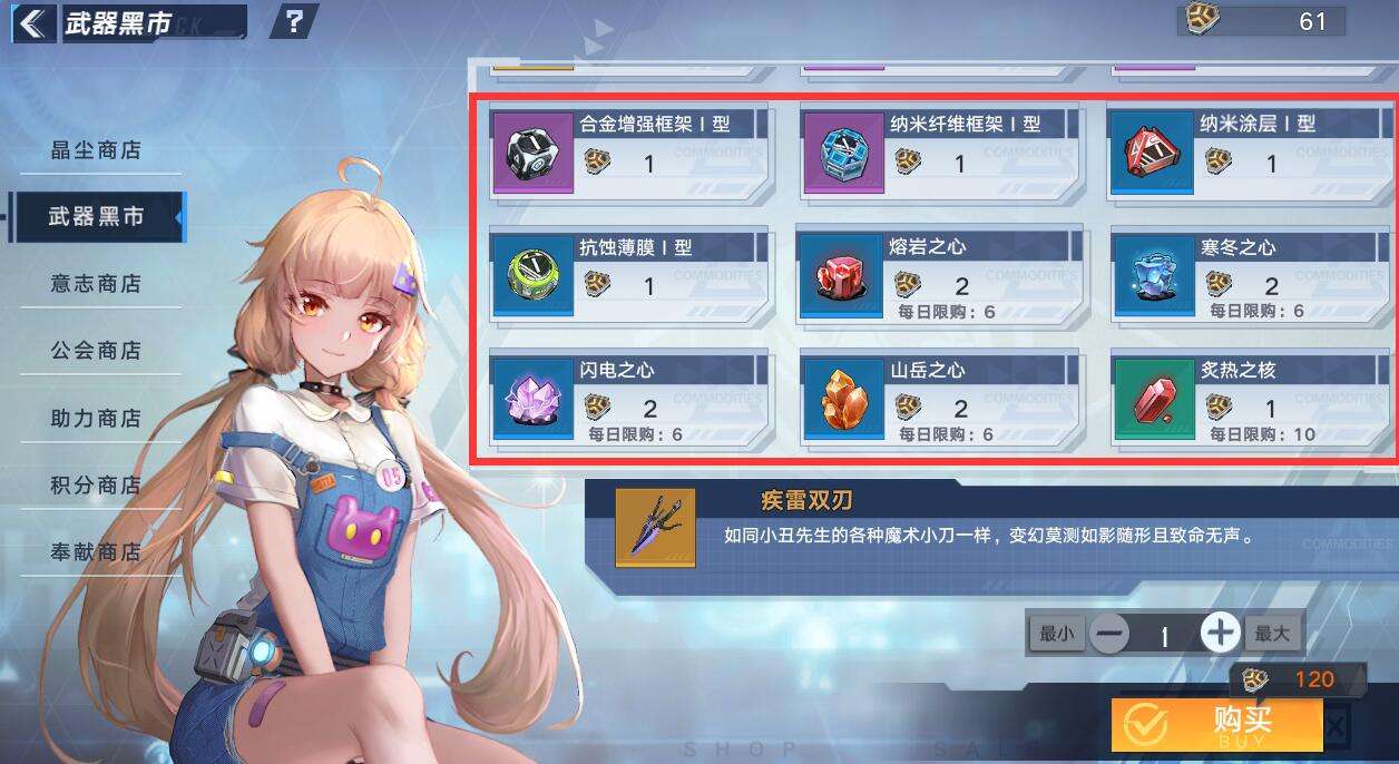 幻塔:新版本如何快速提升GS？（下）